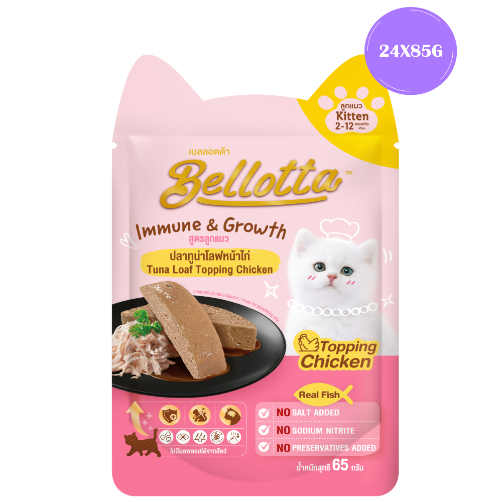 Bellotta Tuna Loaf Topping Chicken Kitten Cat Wet Food image 2