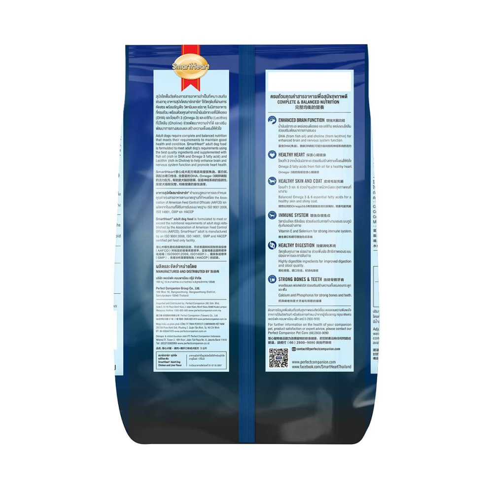 SmartHeart Chicken & Liver Adult Dog Dry Food image 2