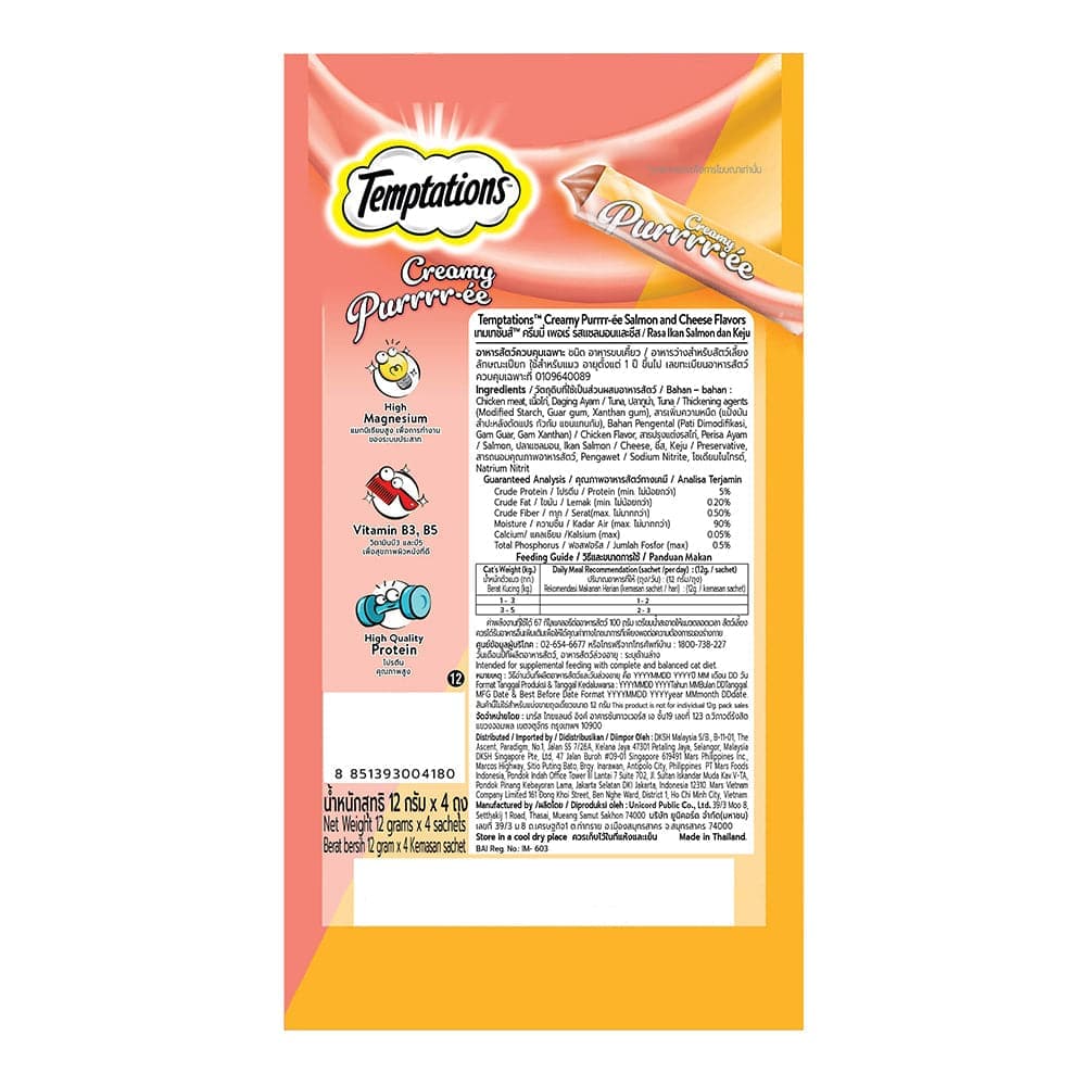 Temptations Creamy Purrrr ee Salmon & Cheese Cat Treats image 4