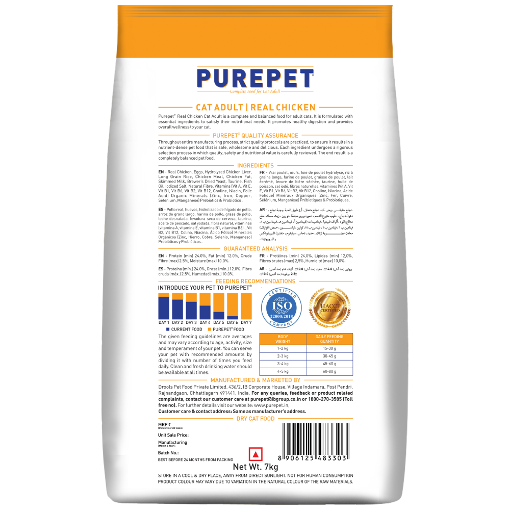 Purepet Real Chicken Adult Dry Cat Food image 8