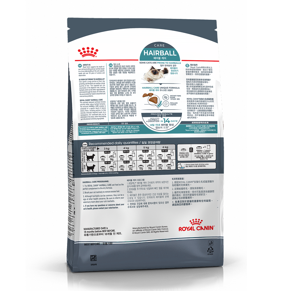 Royal Canin Hairball Care Food for Adult Cat Dry Food image 2