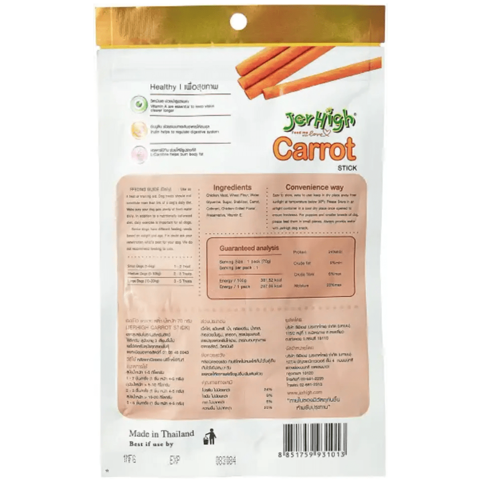 JerHigh Carrot Sticks Dog Treats image 2
