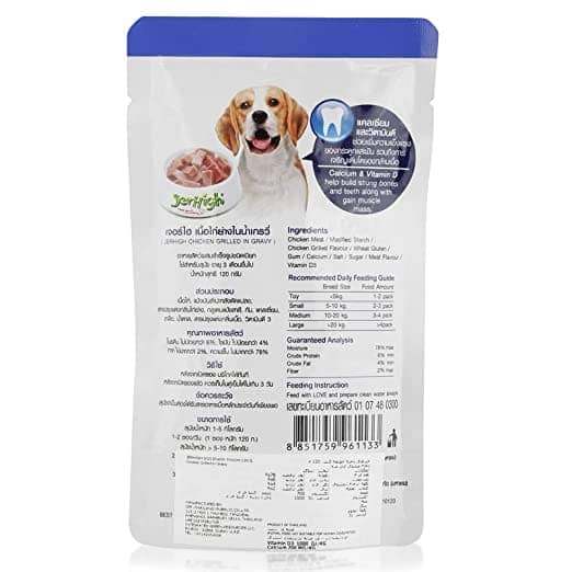 JerHigh Chicken Grilled in Gravy Dog Wet Food image 3