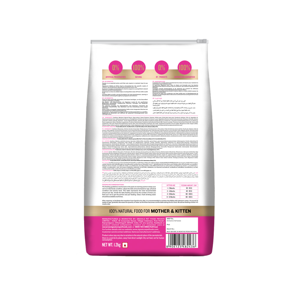 Signature Grain Zero Ocean Fish, Sardine and Mackerel Mother and Kitten Cat Dry Food and Grain Zero Chicken and Liver Lickable Creamy Cat Treats Combo image 5