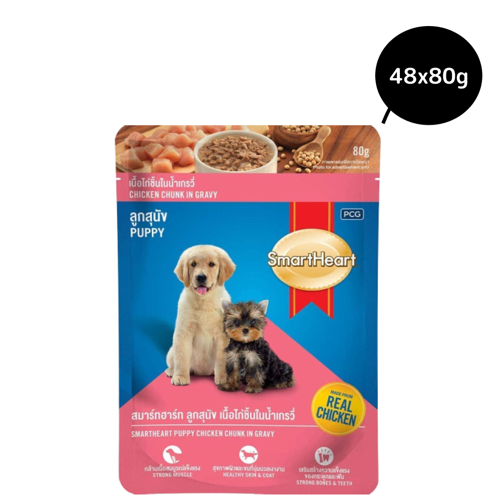 SmartHeart Chicken Chunks in Gravy Puppy Wet Food image 4