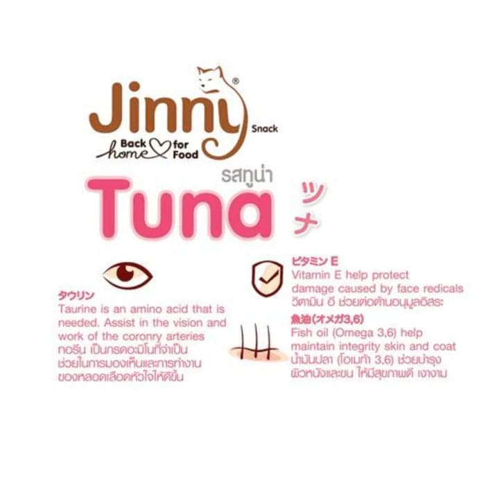 Jinny Tuna Cat Treat image 3