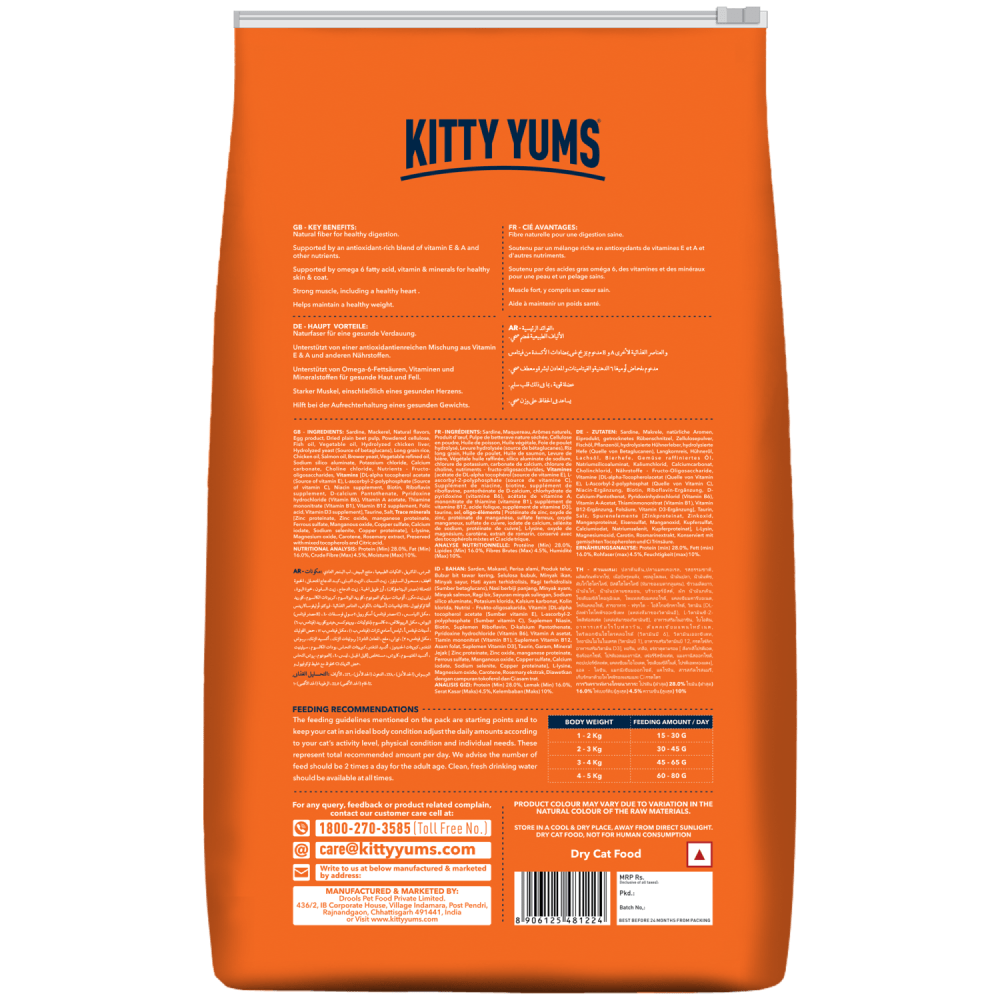 Kitty Yums Ocean Fish Adult (1+ years) Cat Dry Food image 8