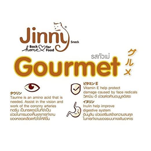 Jinny Gourmet Cat Treats image 2
