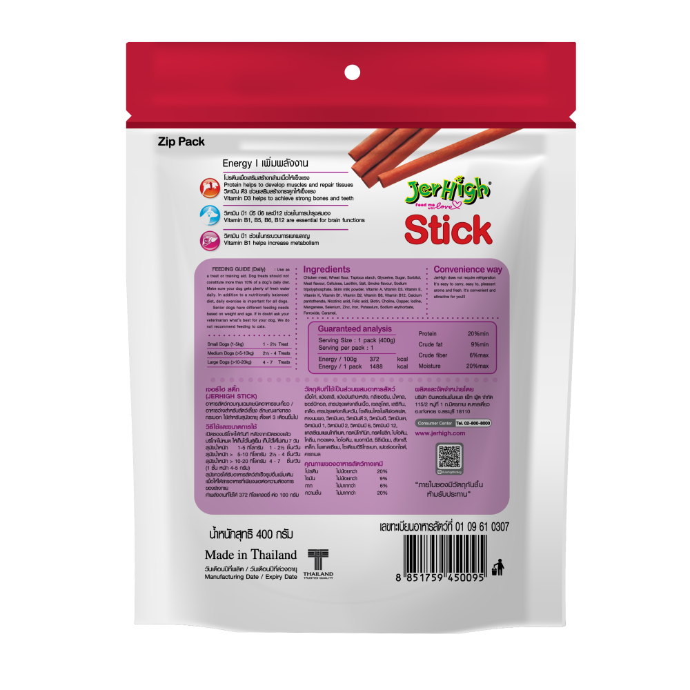 JerHigh Chicken Stick Dog Treats image 2