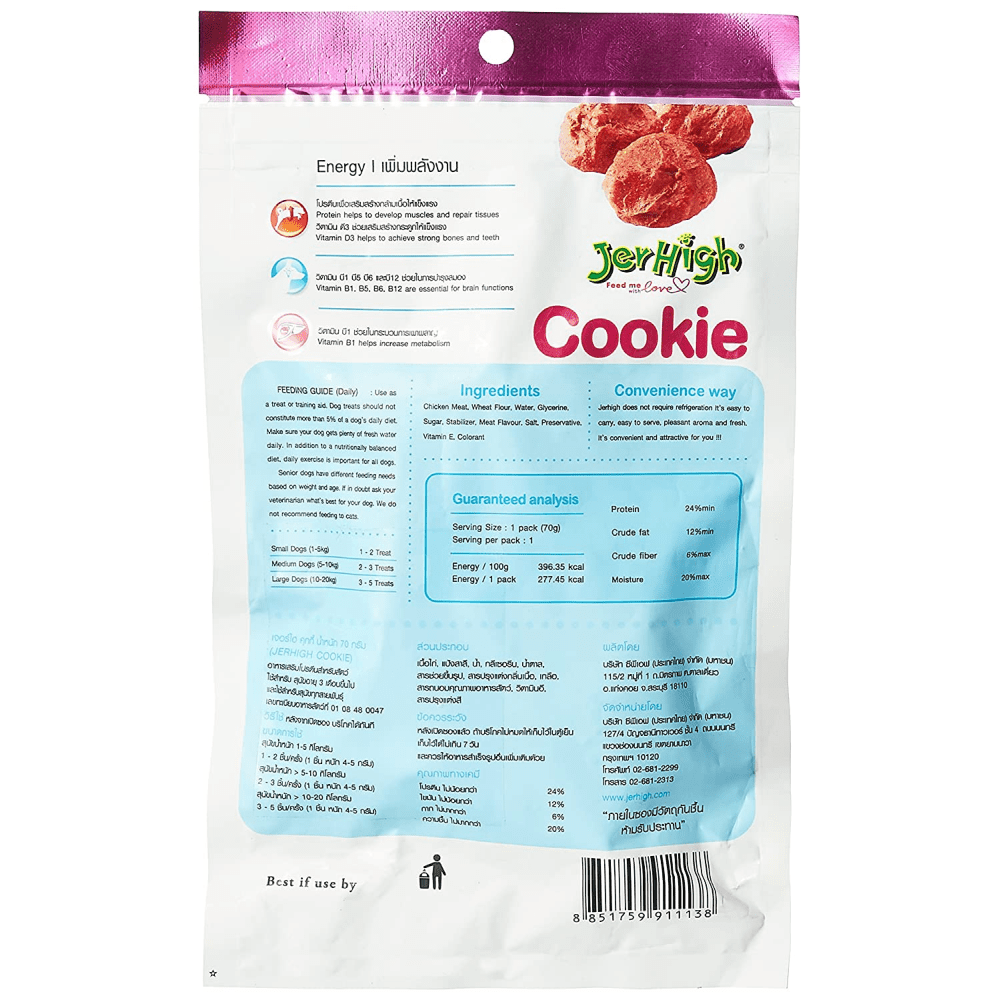 JerHigh Chicken Cookie Dog Treats image 2