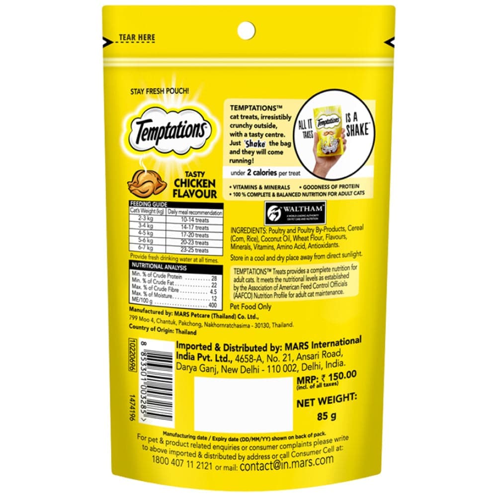 Temptations Tasty Chicken, Savoury Salmon and Seafood Medley Flavour Cat Treats Combo image 8