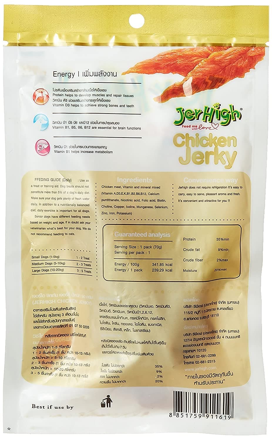 JerHigh Chicken Jerky Dog Treats image 2