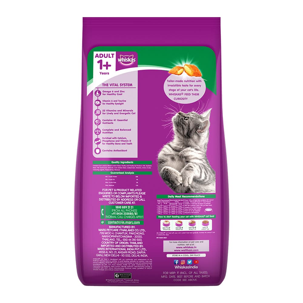 Whiskas Tuna and Tuna in Jelly Meal Adult Cat Dry and Wet Food Combo image 3