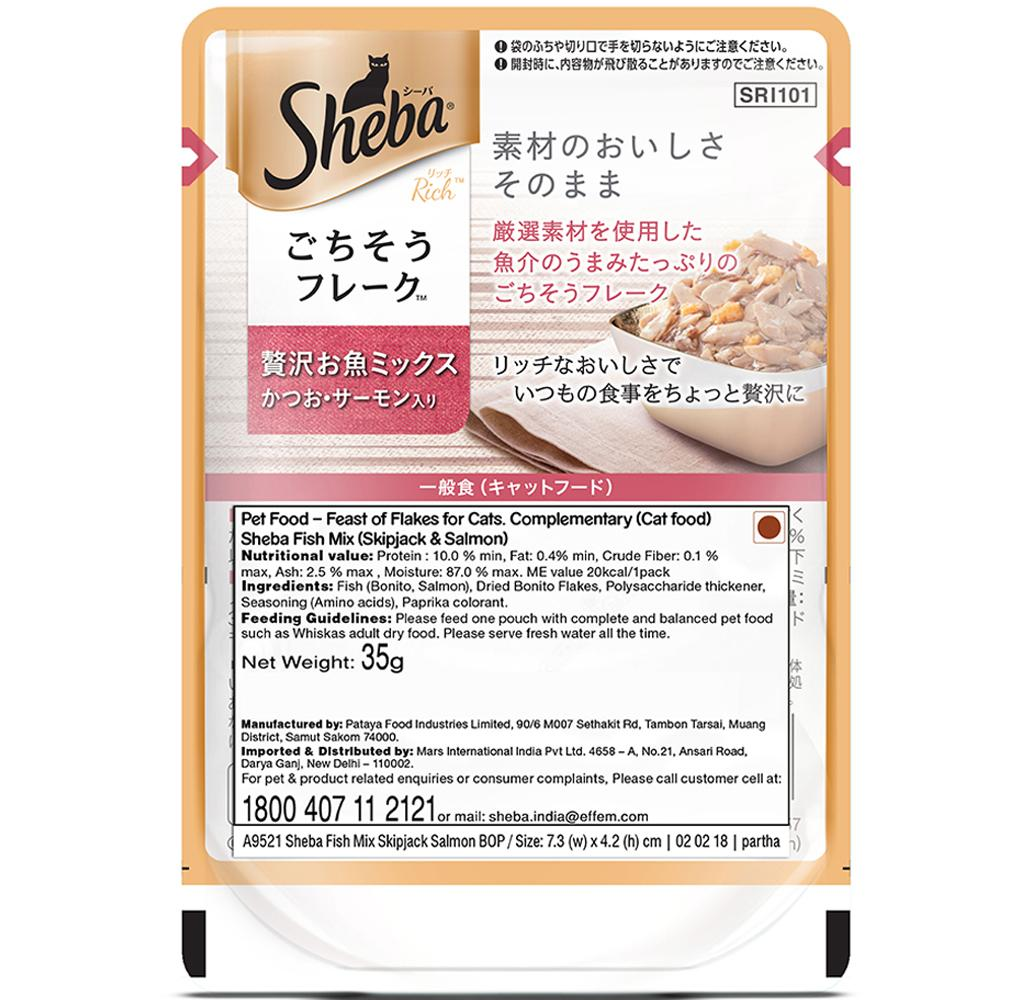 Sheba Skipjack & Salmon and Tuna Pumpkin & Carrot In Gravy Rich Premium Adult Fine Cat Wet Food Combo image 7
