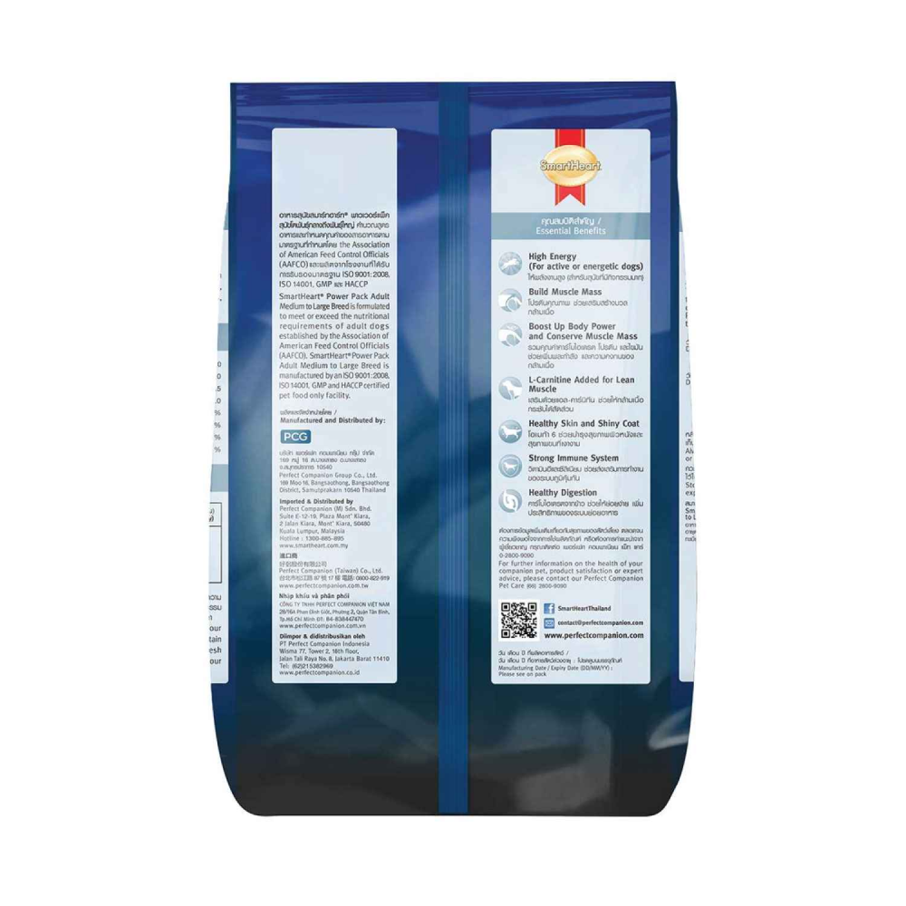 SmartHeart Chicken Power Pack Puppy Dry Food image 2