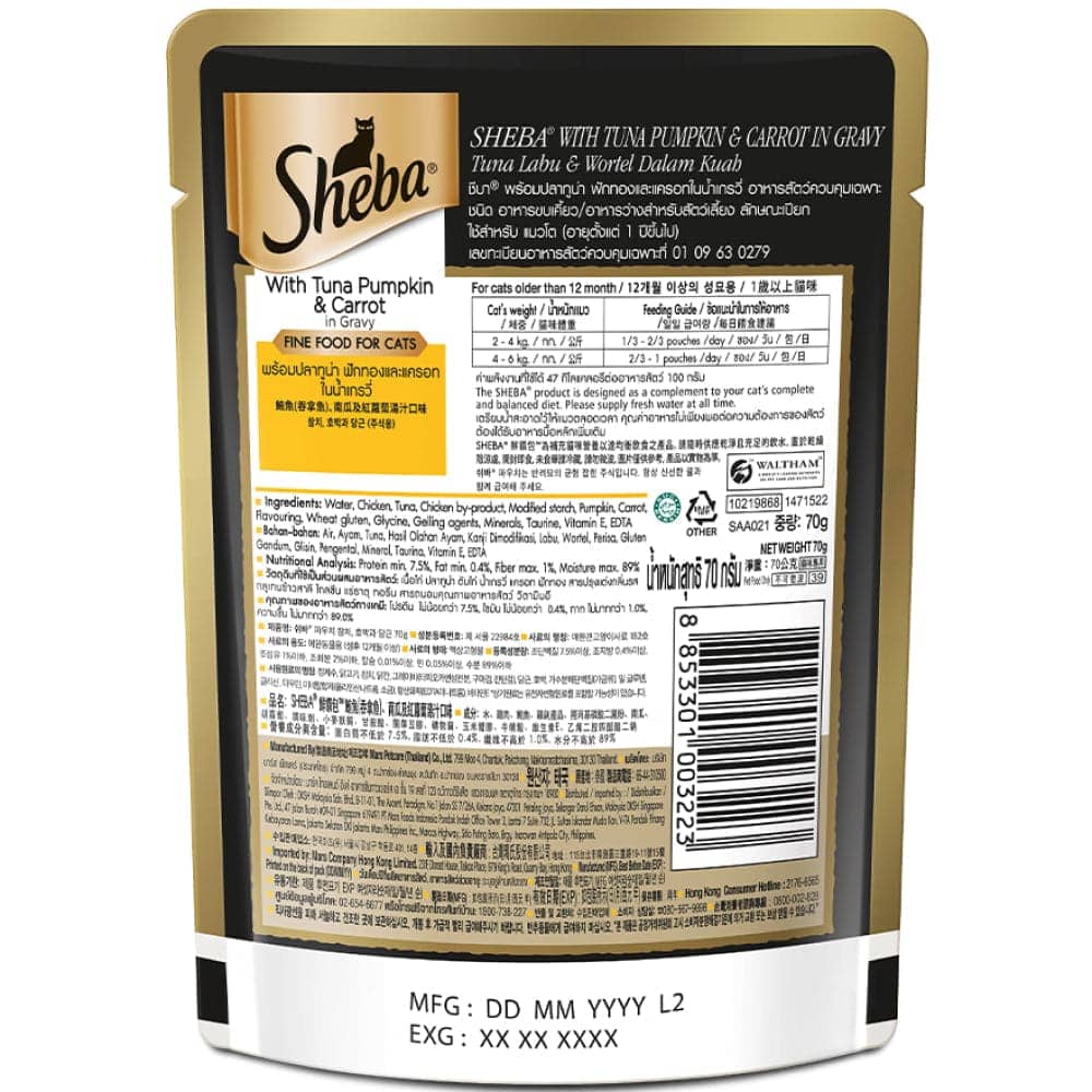 Sheba Skipjack & Salmon and Tuna Pumpkin & Carrot In Gravy Rich Premium Adult Fine Cat Wet Food Combo image 8