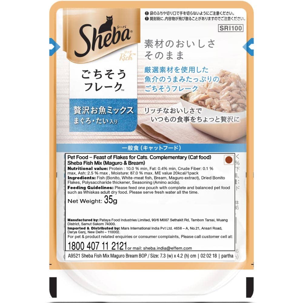Sheba Skipjack Salmon Fish and Maguro Bream Fish Premium Cat Wet Food Combo image 6
