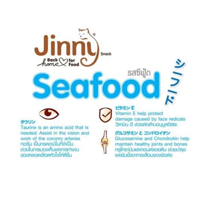 Jinny Seafood Cat Treat image 3