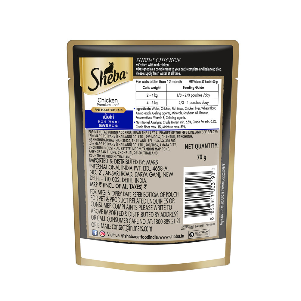 Sheba Chicken Loaf Rich Premium Adult Fine Cat Wet Food image 6