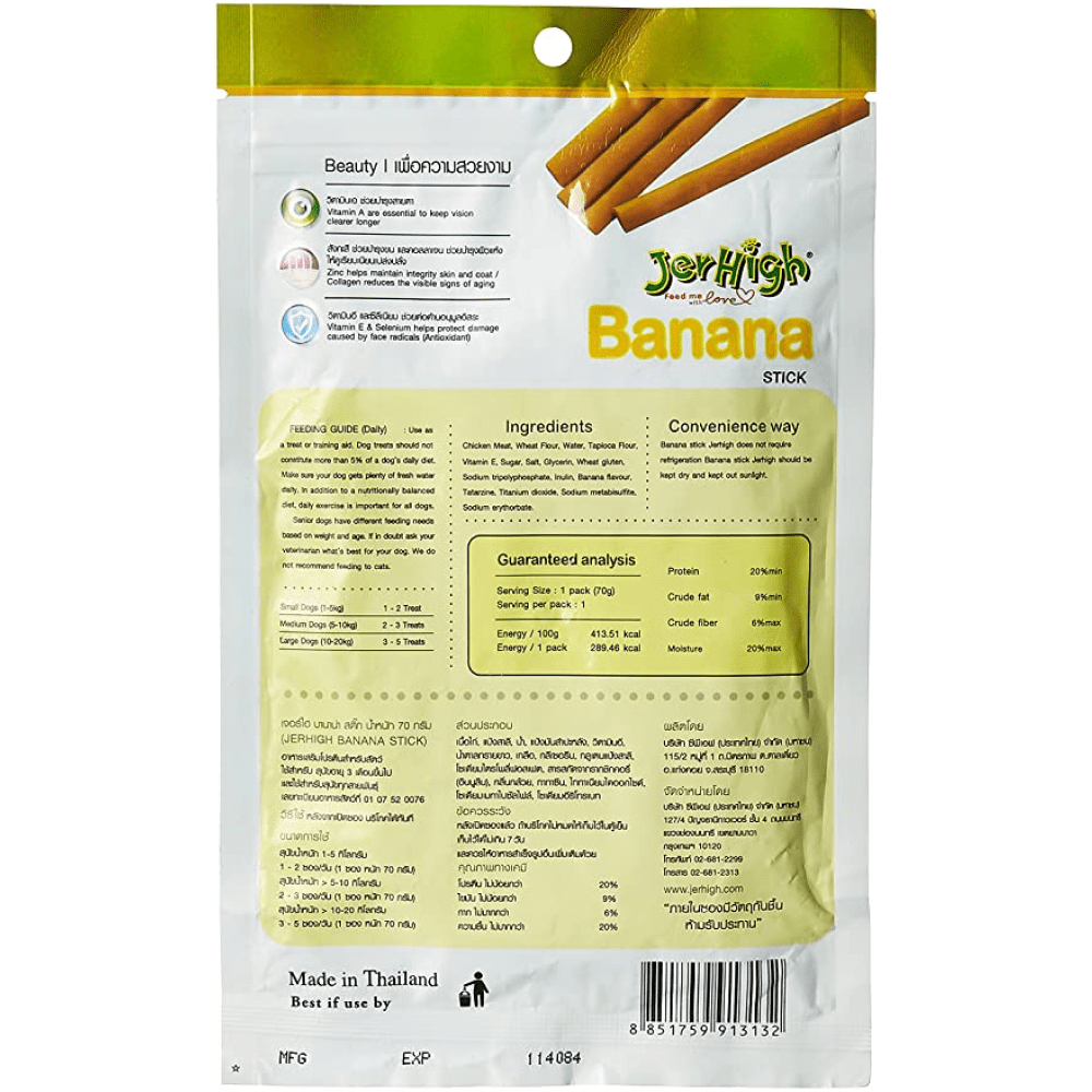 JerHigh Chicken Banana Dog Treat image 2