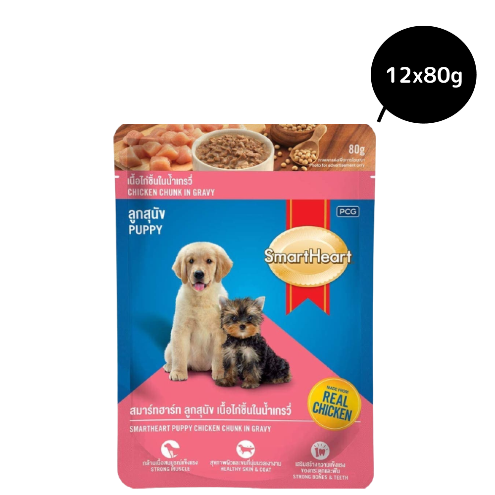 SmartHeart Chicken Chunks in Gravy Puppy Wet Food image 6