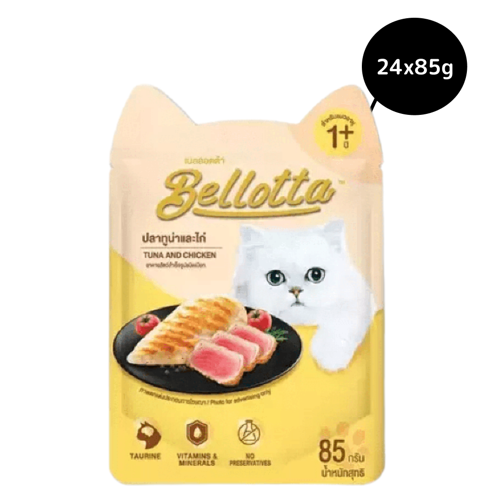 Bellotta Tuna & Chicken in Gravy Cat Wet Food image 4