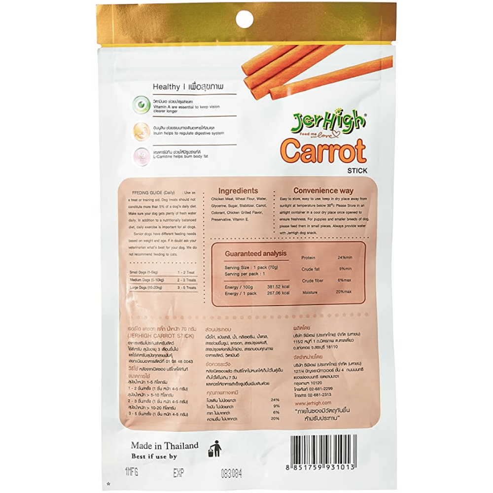 JerHigh Chicken Carrot Dog Treats image 2