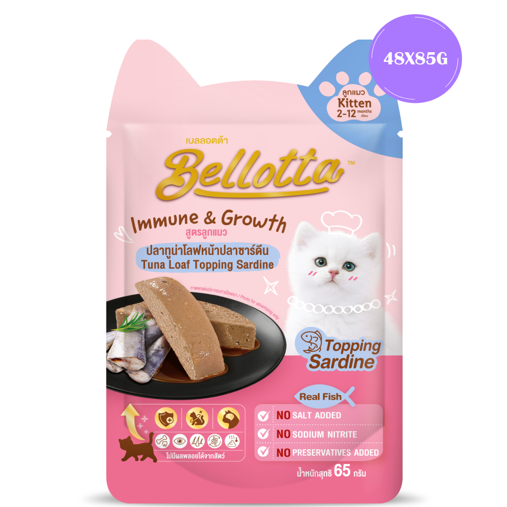 Bellotta Tuna Loaf Topping Sardine Kitten Cat Wet Food image 3
