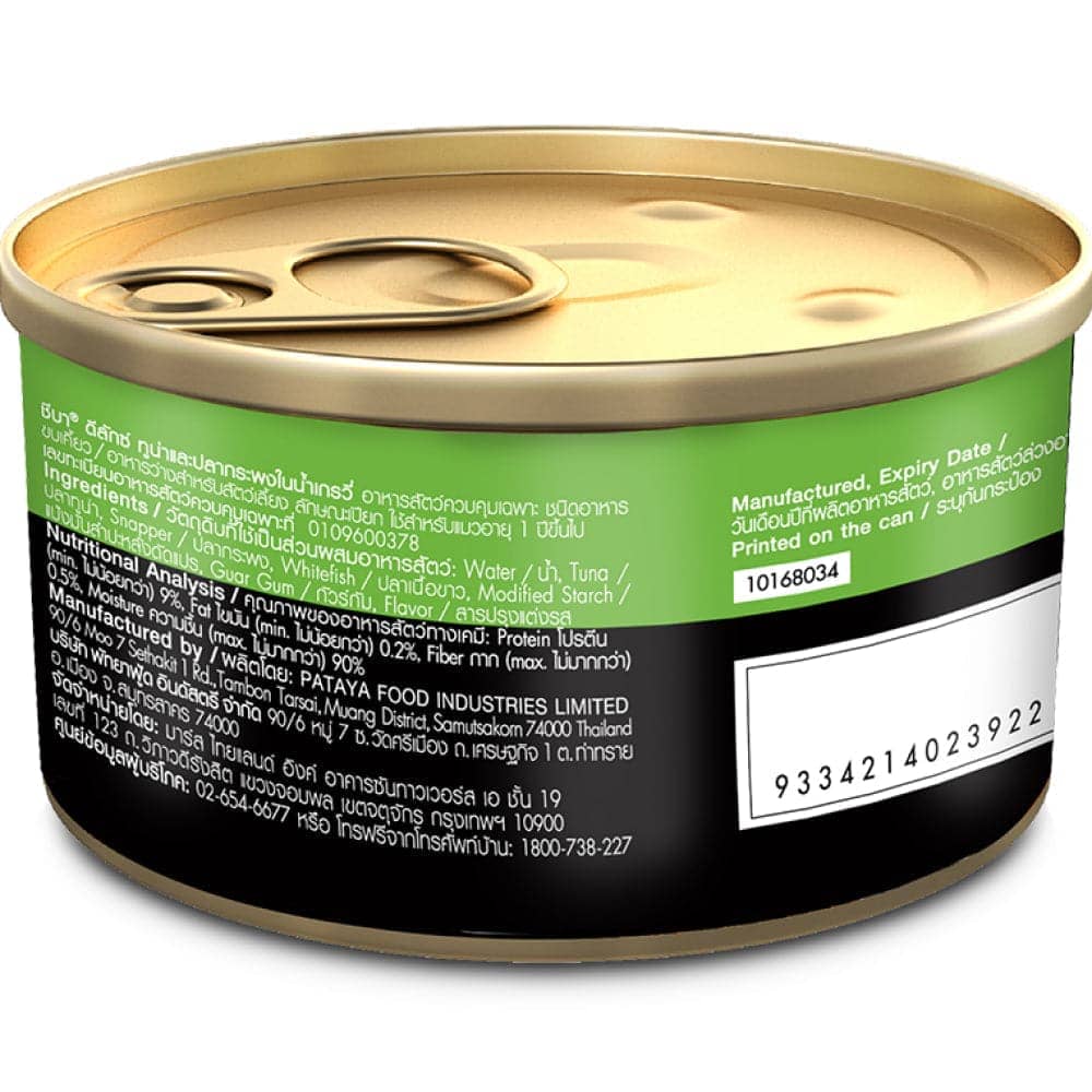 Sheba Complete Nutrition Tuna White Meat & Snapper In Gravy Cat Wet Food image 3