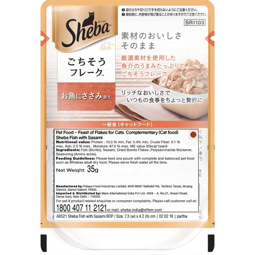 Sheba Fish with Dry Bonito Flake, Skipjack & Salmon Fish and Fish with Sasami Cat Wet Food Combo image 3