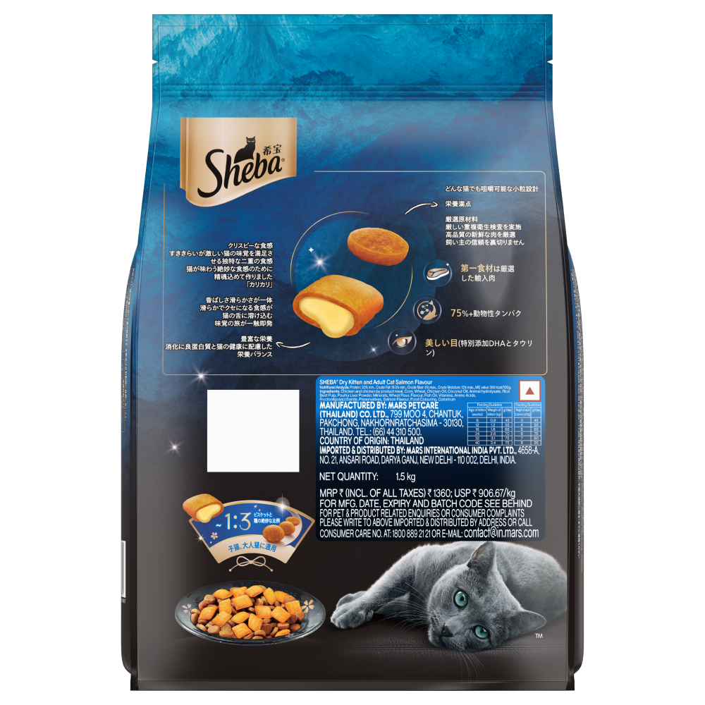 Sheba Tuna Pumpkin & Carrot In Gravy Rich Premium Adult Fine Cat Wet Food and Salmon Flavour Irresistible All Life Stages Cat Dry Food Combo image 3