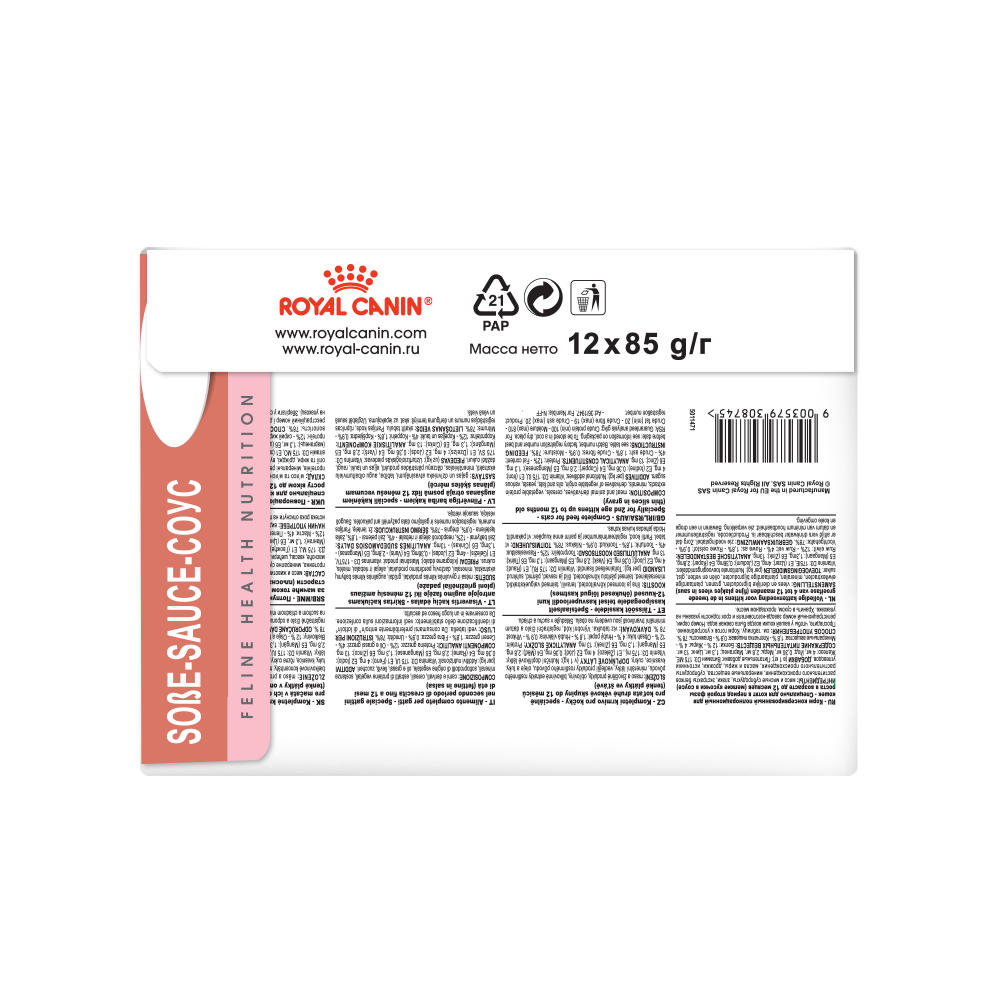 Royal Canin Kitten Wet Food in Gravy (85g Pouch) image 9