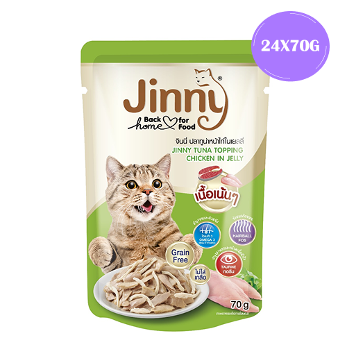 Jinny Tuna Topping Chicken in Jelly Cat Wet Food image 2