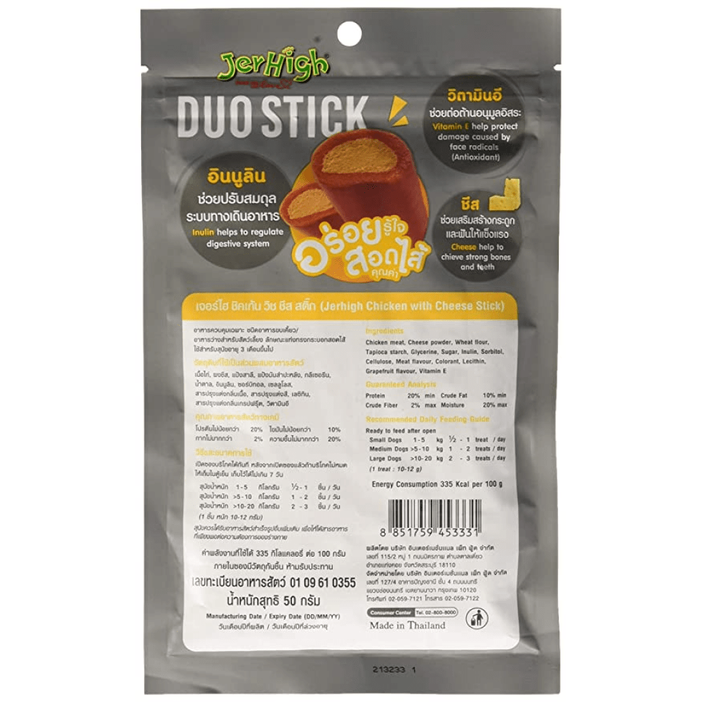 JerHigh Chicken And Cheese Duo Stick Dog Treat image 2
