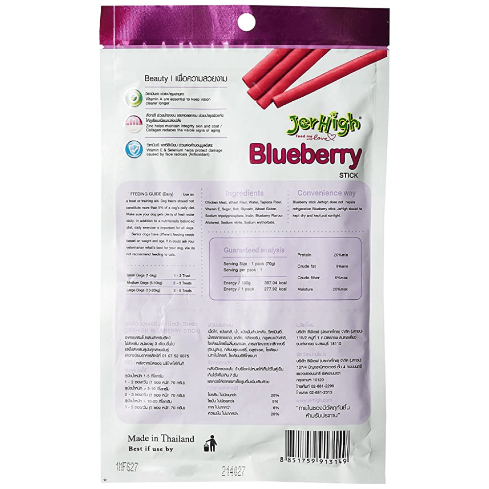 JerHigh Chicken Blueberry And  Chicken Strawberry Dog Treats Combo image 3